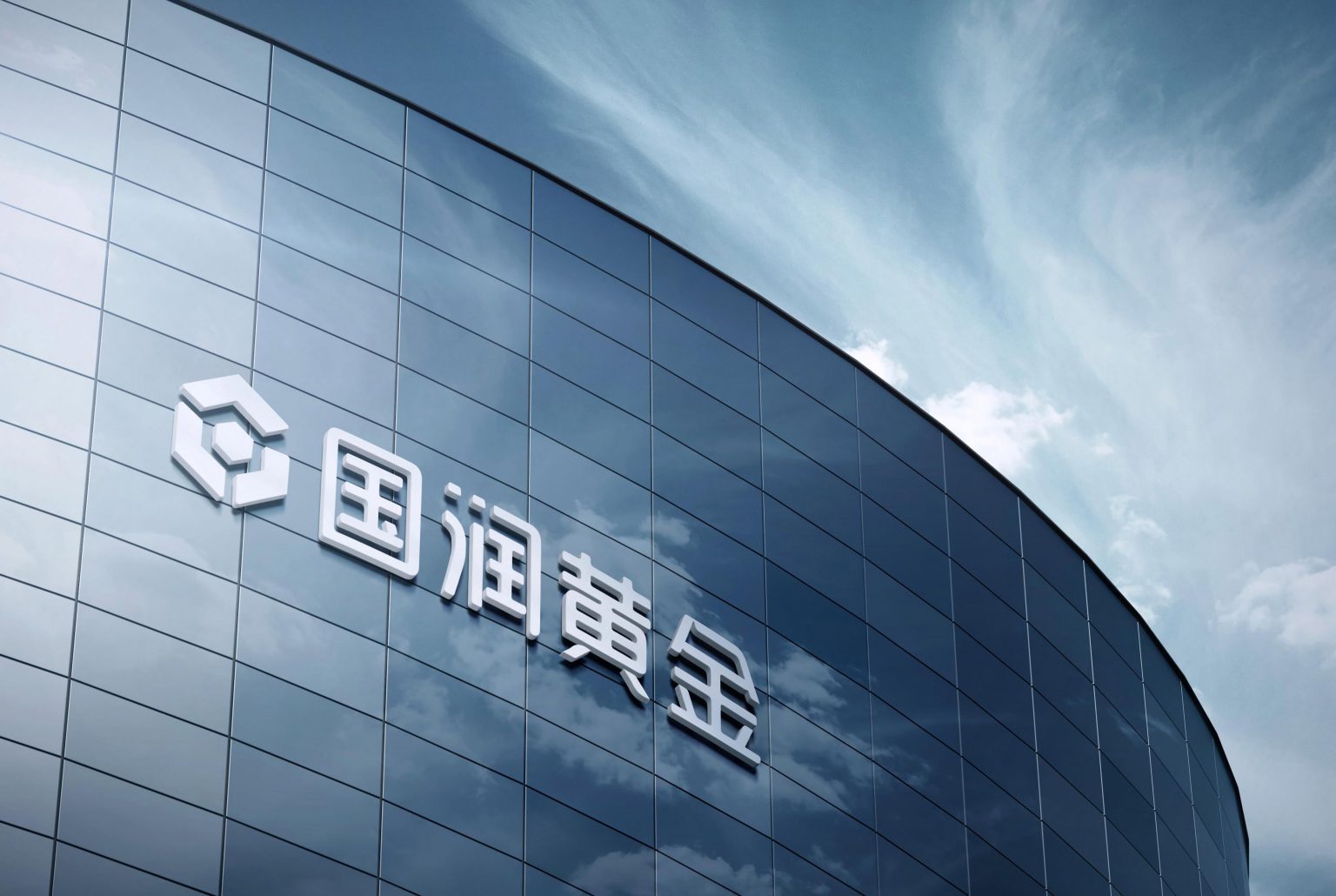 国润黄金(深圳)有限公司